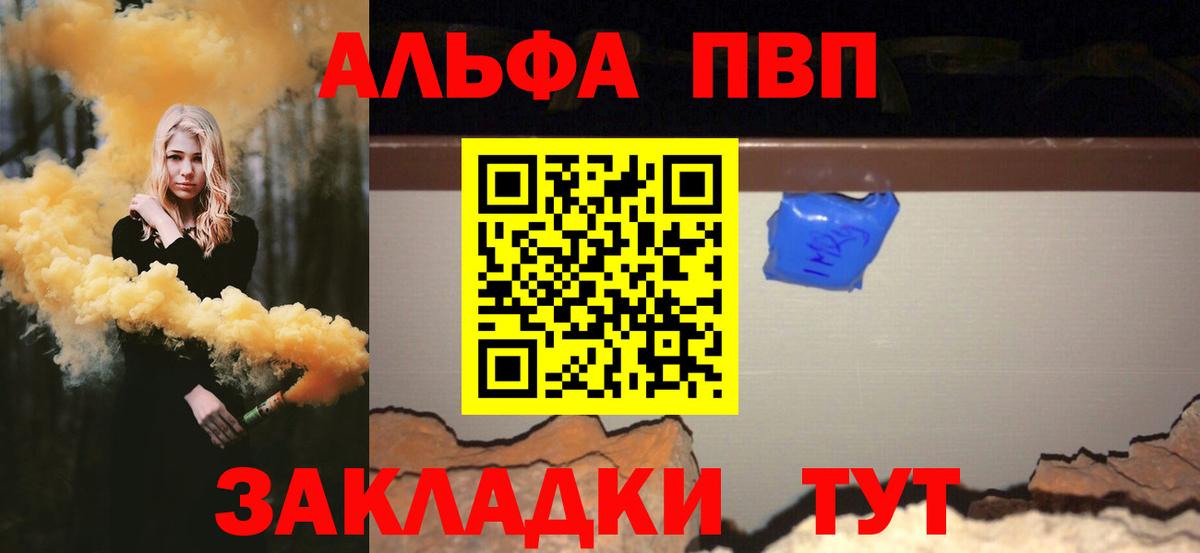 Alpha-PVP Соль Кашира