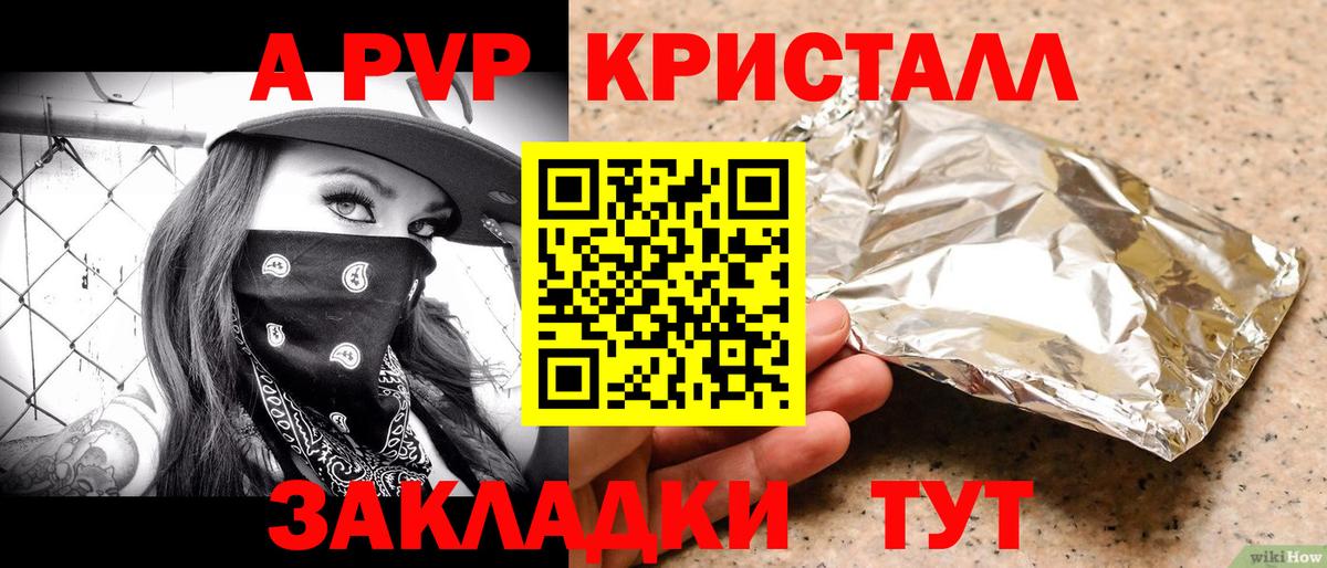Alfa_PVP крисы CK  Alfa_PVP VHQ  Кашира  Вход с VPN  Alpha-PVP СК 