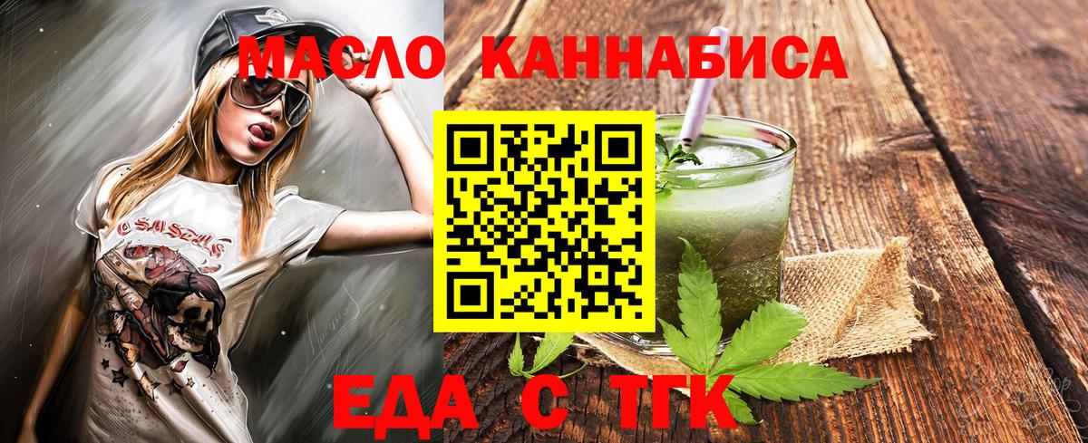 Кашира  Печенье с ТГК конопля  Вход с VPN 