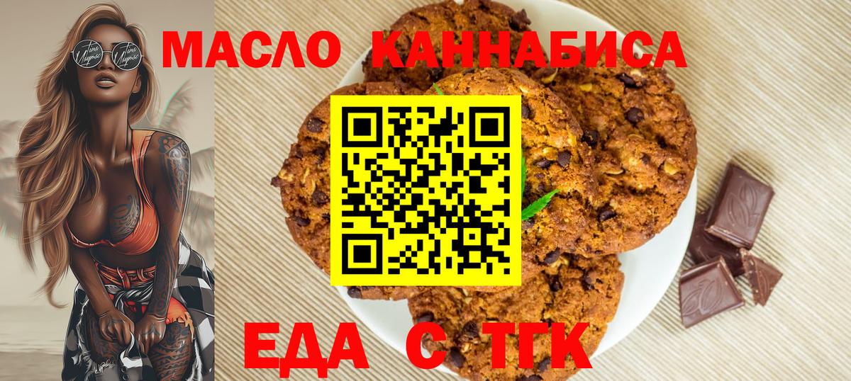 Печенье с ТГК марихуана Кашира