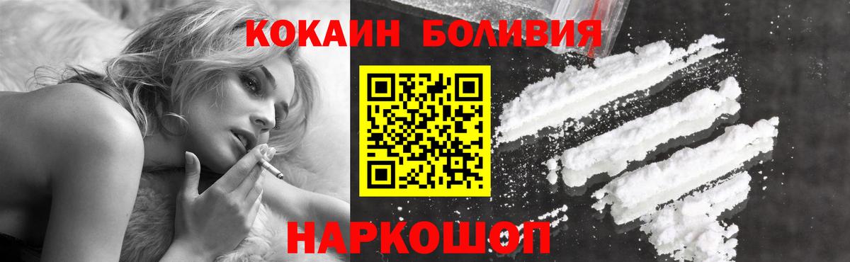 COCAIN  Кокаин 99%  Вход с VPN  Кашира 
