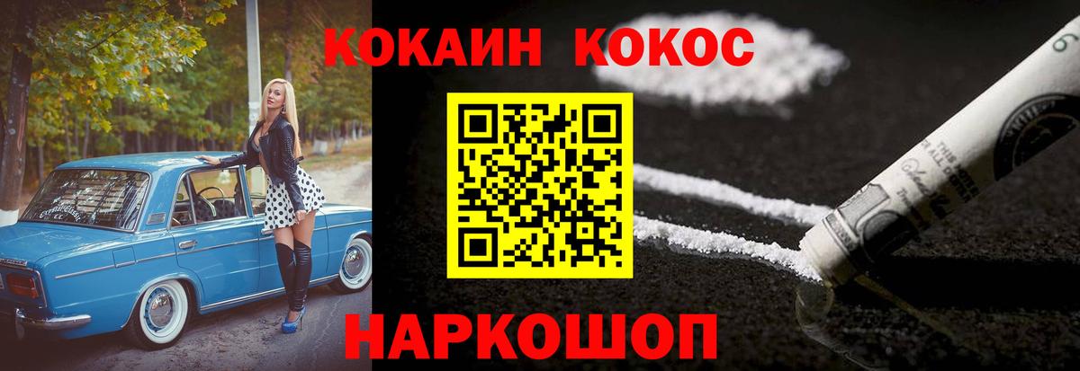 Cocaine FishScale Кашира