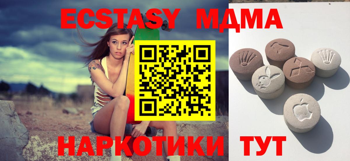 ЭКСТАЗИ  Ecstasy круглые  купить наркотик  Вход с VPN  Ecstasy бентли  Кашира 