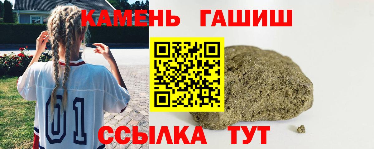 ГАШ гашик Кашира