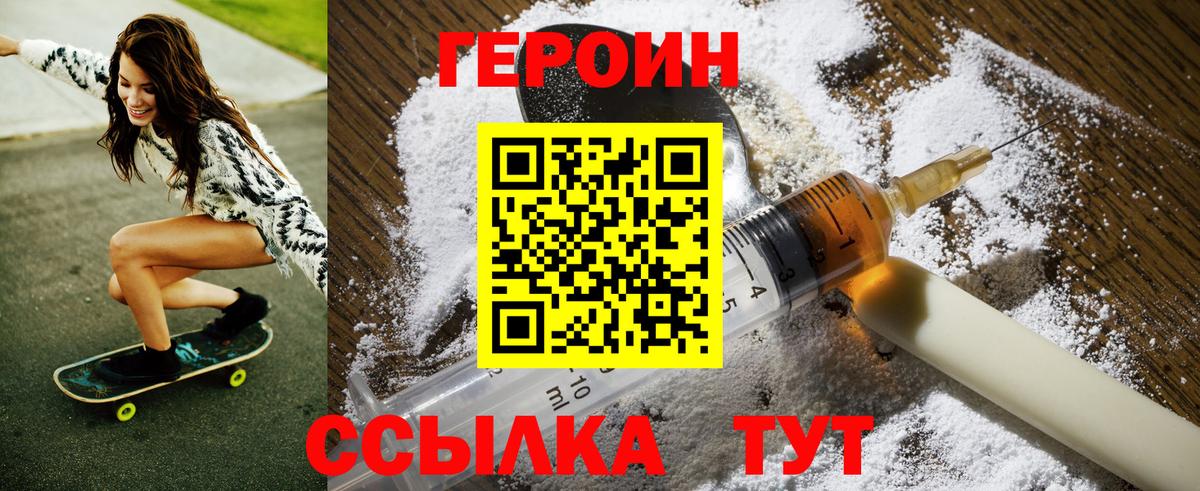 Героин Афган  Вход с VPN  Кашира 