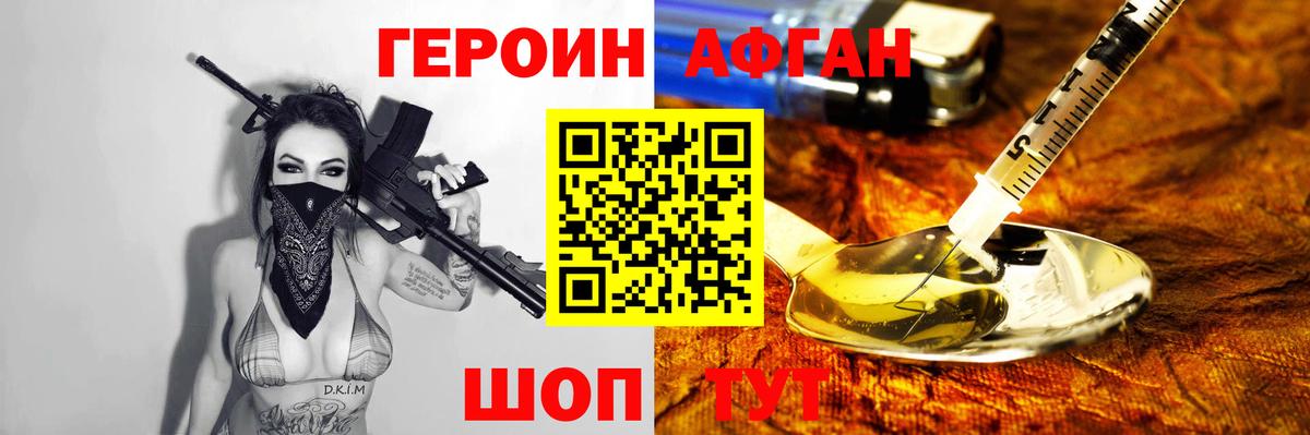 ГЕРОИН Heroin Кашира