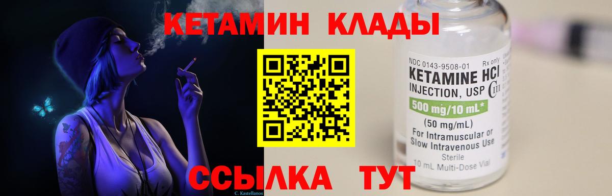 Кашира  Кетамин VHQ  Вход с VPN  КЕТАМИН ketamine 