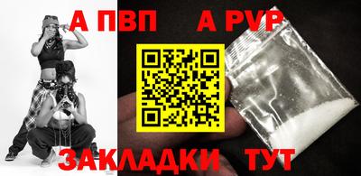 альфа пвп Кунгур