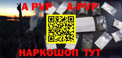 альфа пвп Кунгур