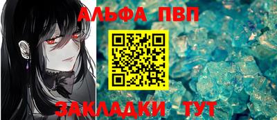 альфа пвп Кунгур