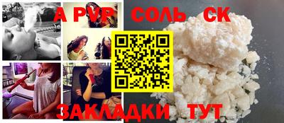 альфа пвп Кунгур
