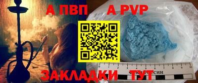 альфа пвп Кунгур