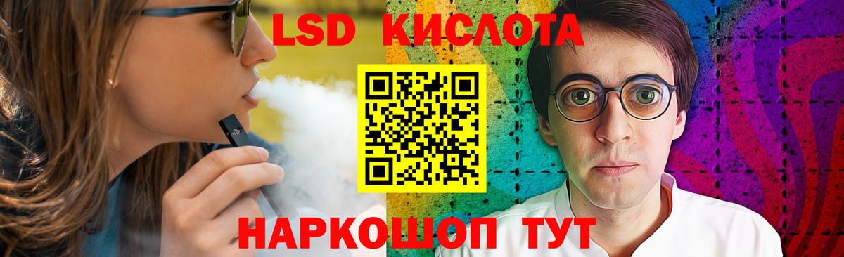 Лсд 25 экстази кислота  Вход с VPN  Лсд 25 экстази кислота  Кашира 