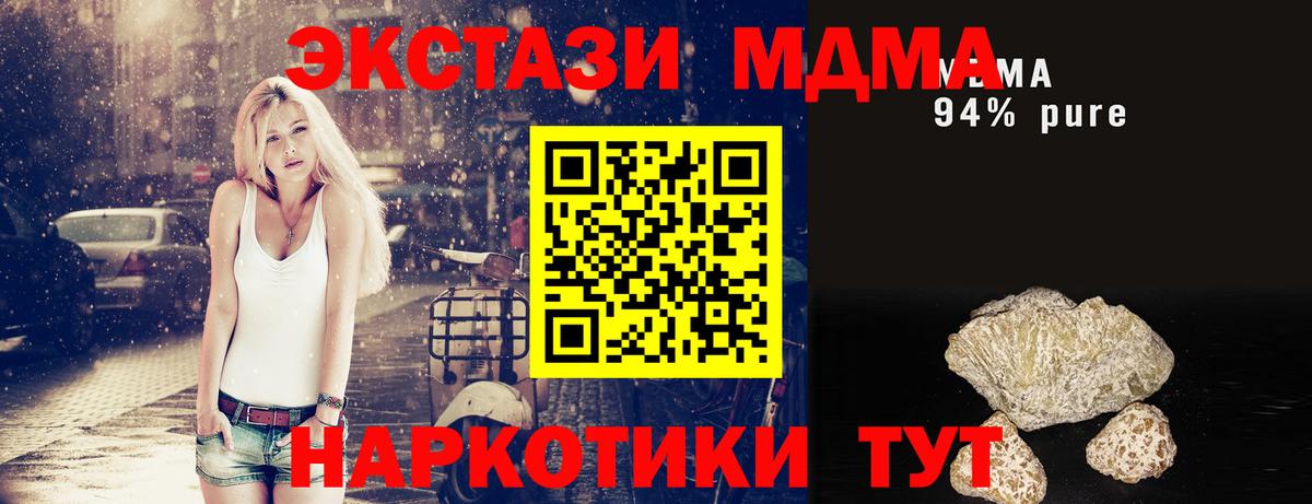 МДМА VHQ  МДМА  Кашира  Вход с VPN  МДМА VHQ 