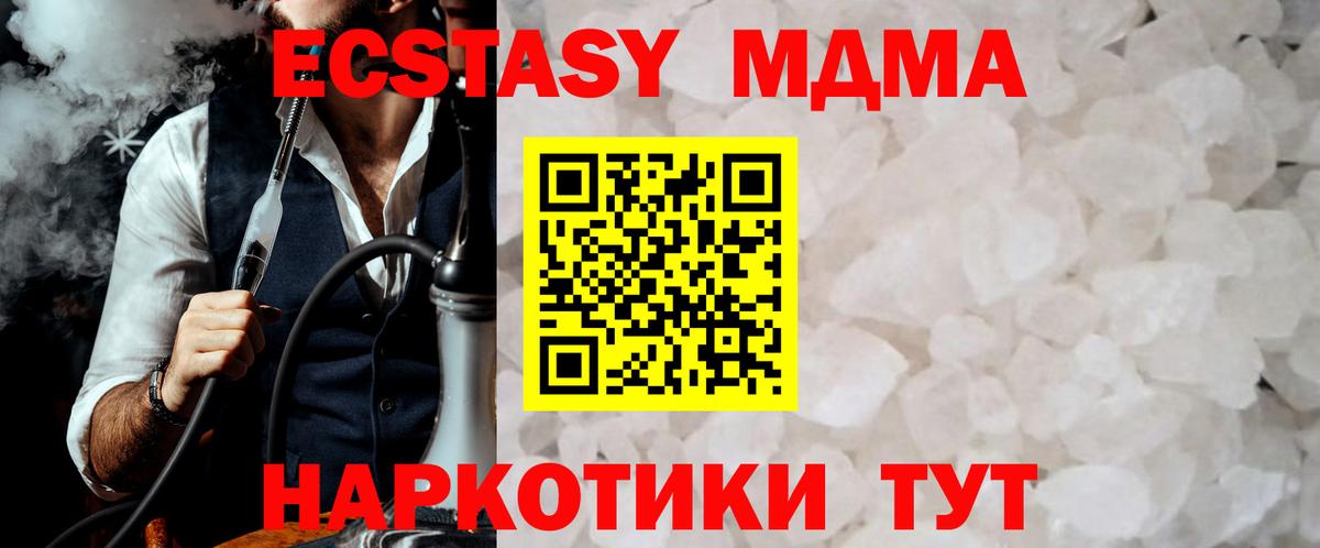 МДМА Molly Кашира