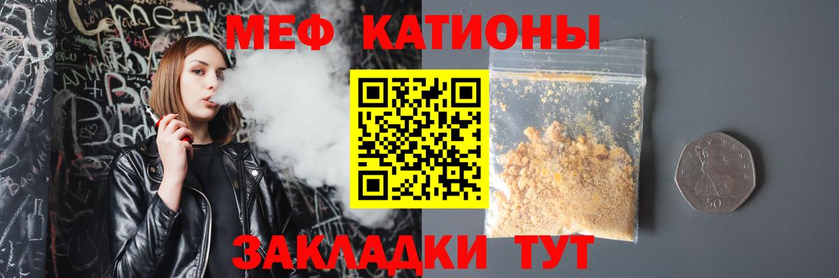 Мефедрон  Кашира