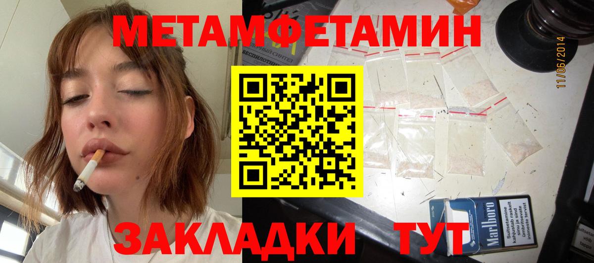 Первитин пудра Кашира