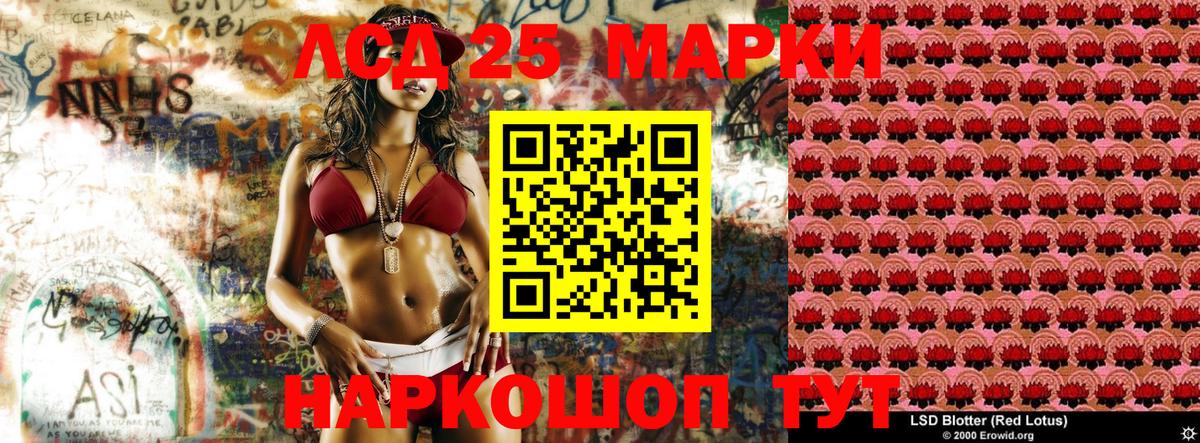 Марки 25I-NBOMe 1,8мг Кашира