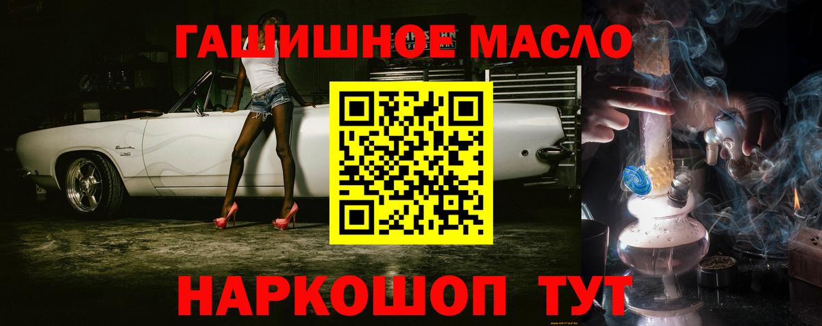 Дистиллят ТГК THC oil Кашира