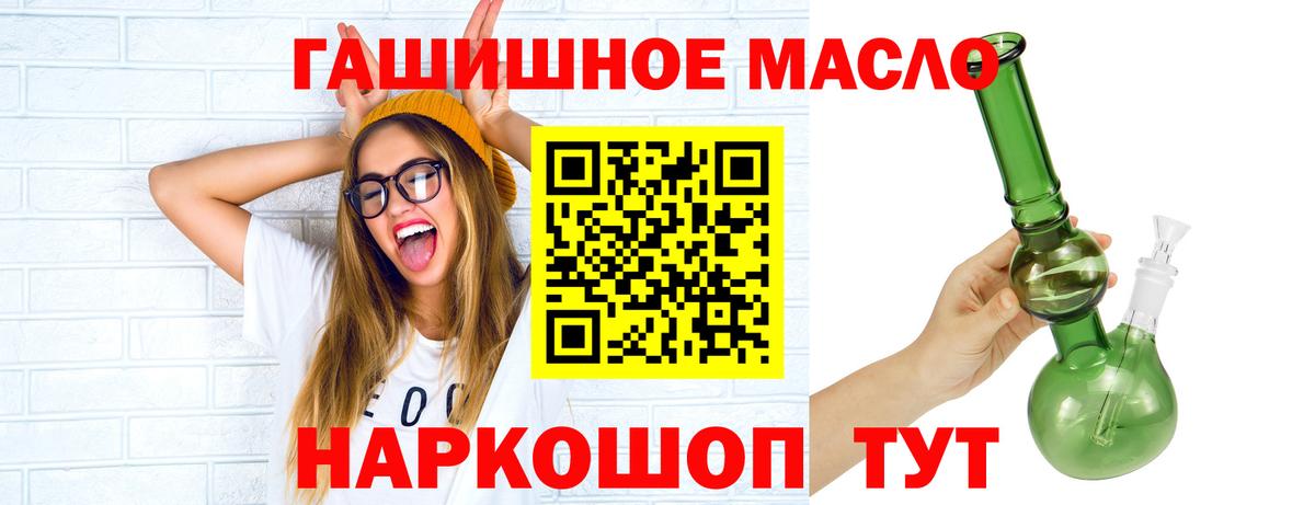 Дистиллят ТГК вейп  Вход с VPN  Дистиллят ТГК гашишное масло  Кашира 
